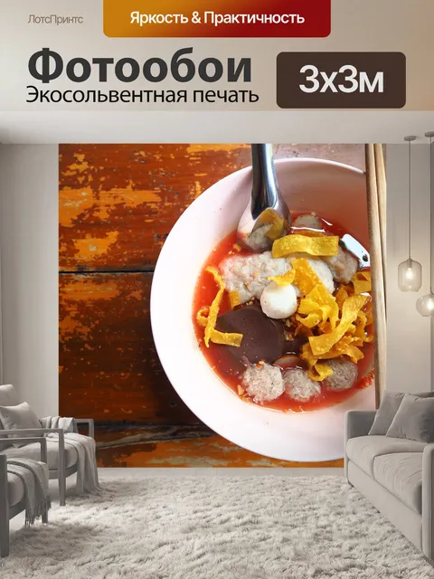 Фотообои Меню