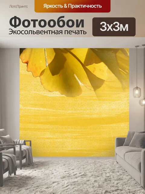 Фотообои Падение