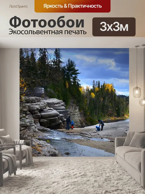 Фотообои Пейзаж