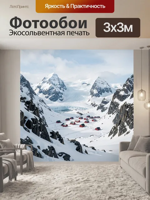 Фотообои Заснеженная деревня у ледника