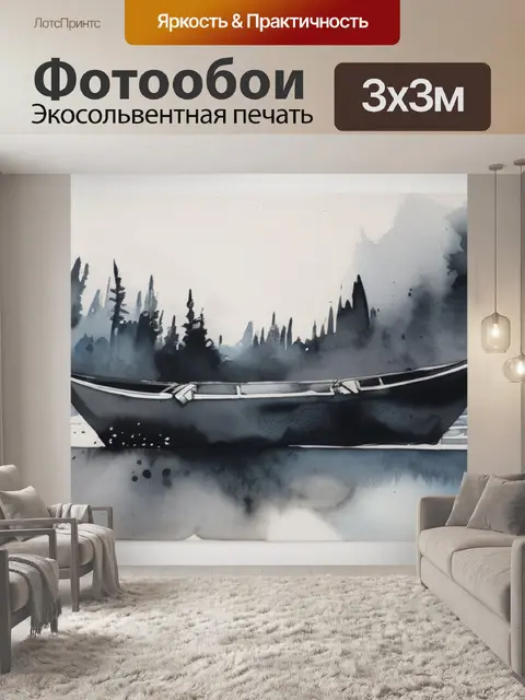 Фотообои черный