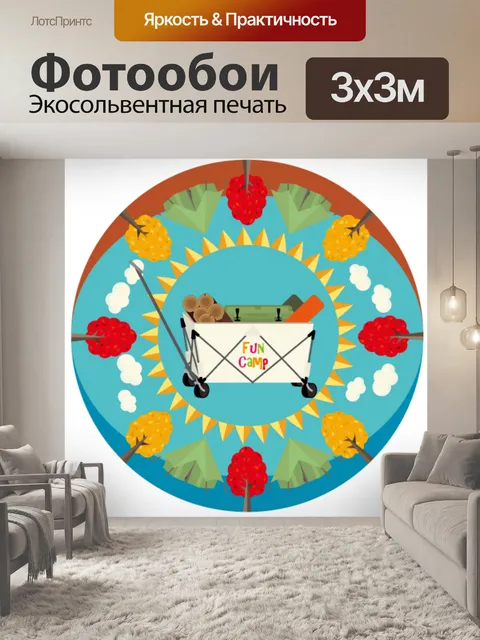 Фотообои Деревья