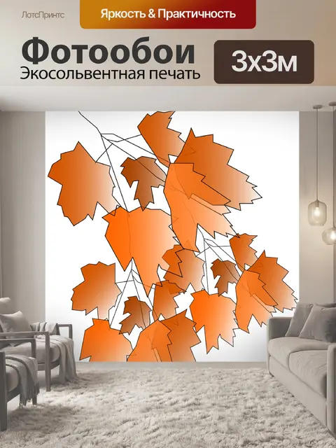 Фотообои Клен