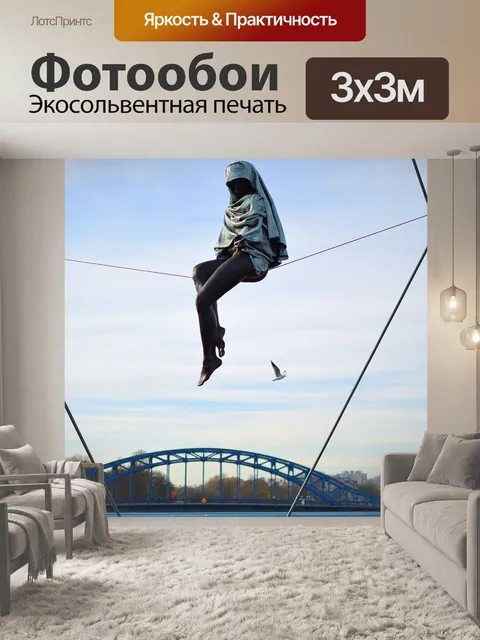 Фотообои Мост