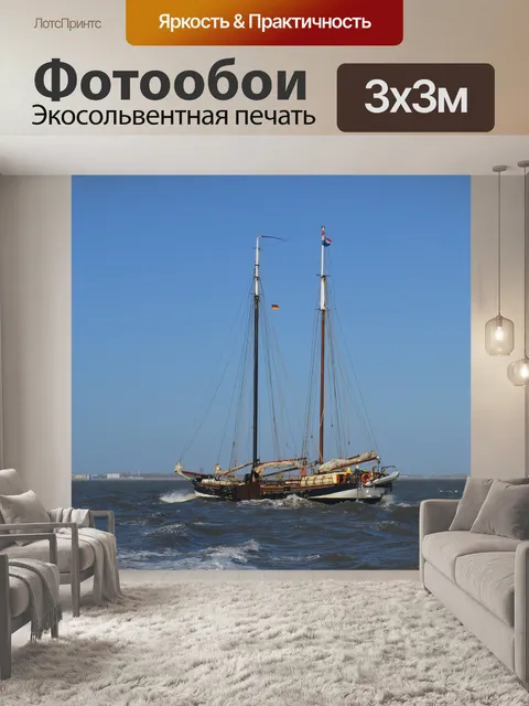 Фотообои Море