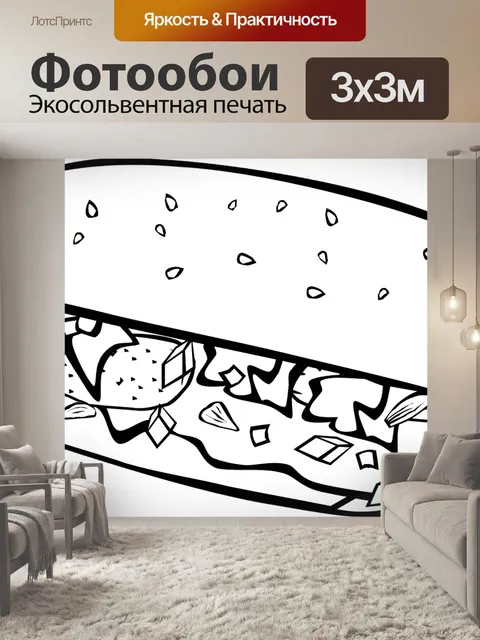 Фотообои Суб