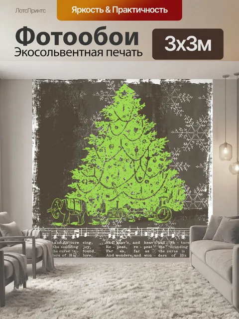 Фотообои Рождественский винтажный музыкальный пла