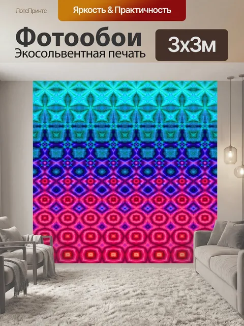 Фотообои Узор искусство абстрактный фон