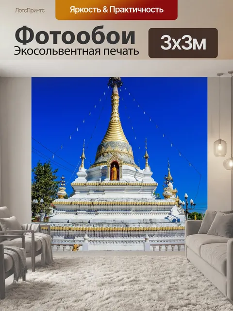 Фотообои Ват Кам Ко, Мае Хонг Сон, Таиланд