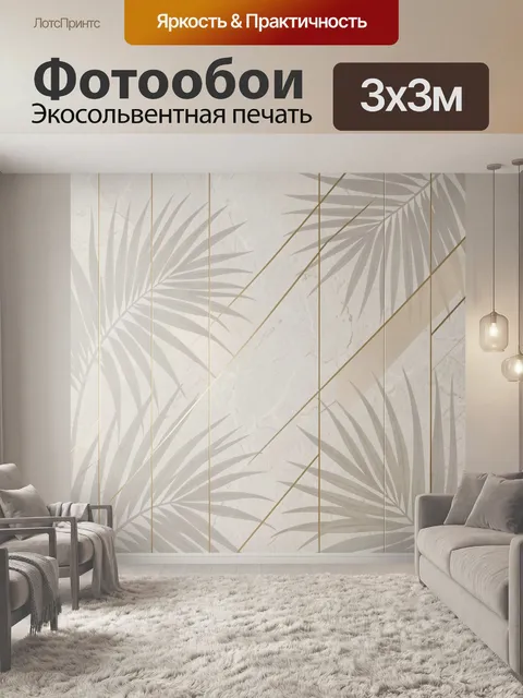 Фотообои Тропические листья и мраморный фон