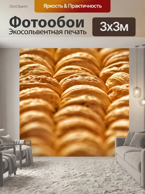 Фотообои Грецкие орехи