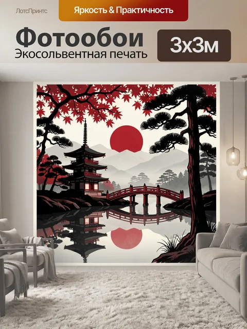 Фотообои Японский сад с пагодой и мостом