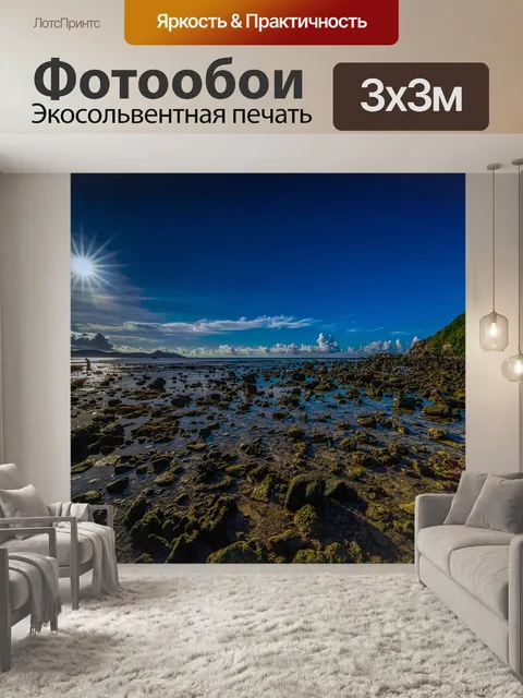 Фотообои Пляж