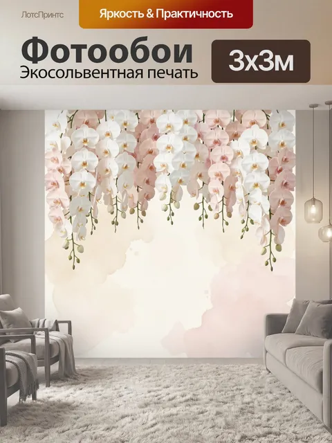 Фотообои Нежные орхидеи на светлом фоне