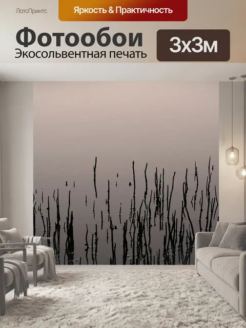 Фотообои Изобразительное искусство