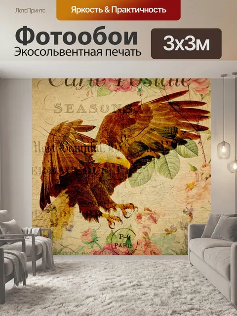 Фотообои Орла Винтажная цветочная открытка