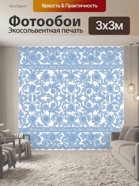 Фотообои Голубой цветочный барокко-орнамент