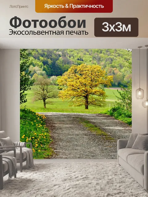 Фотообои Весна