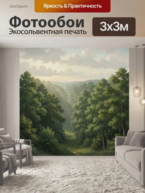 Фотообои Тропинка в зелёном лесу