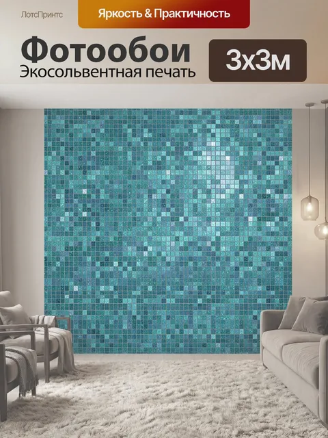 Фотообои Геометрическая мозаика бирюзовых квадратов