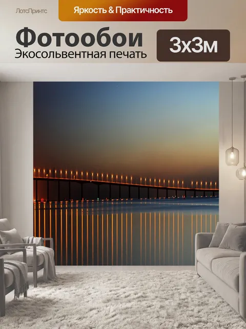 Фотообои Пляж