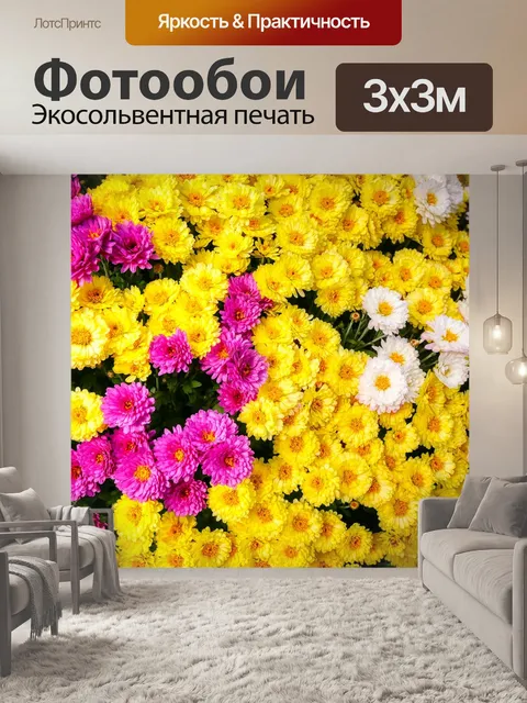 Фотообои Расцветает