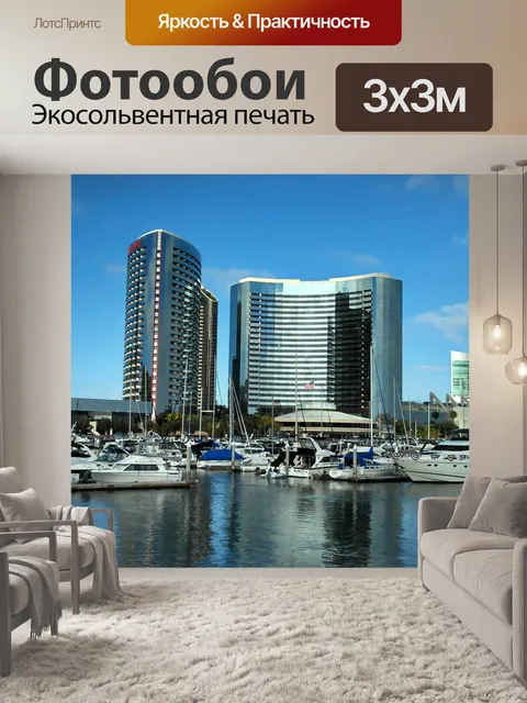Фотообои Здания