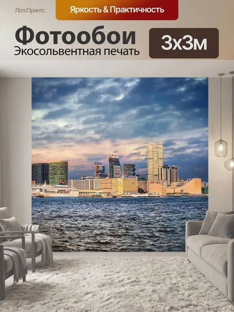 Фотообои Город