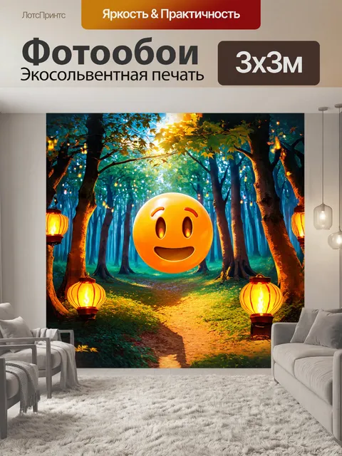 Фотообои огромный смайлик в центре волшебного леса