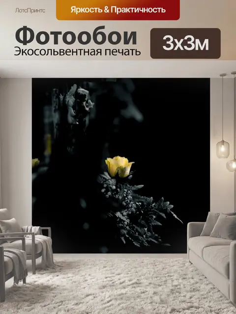 Фотообои Кладбище
