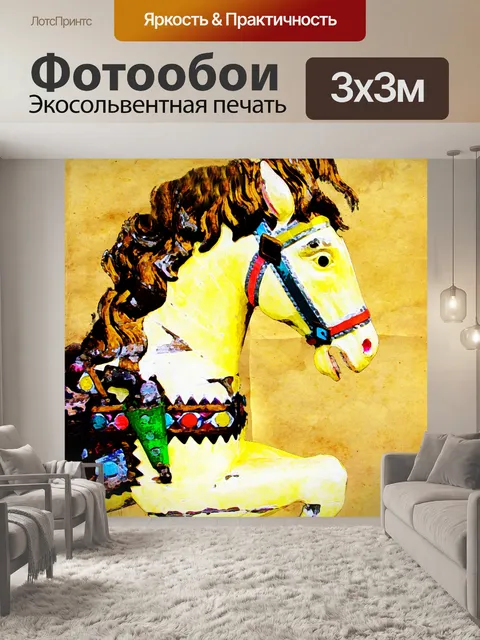 Фотообои лошадь