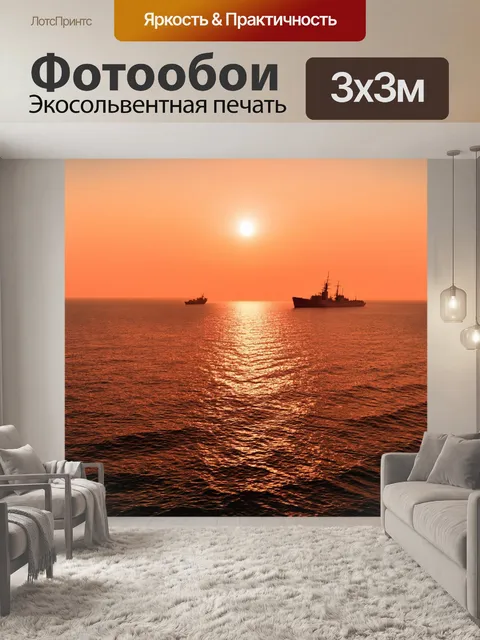 Фотообои закат над спокойным морем
