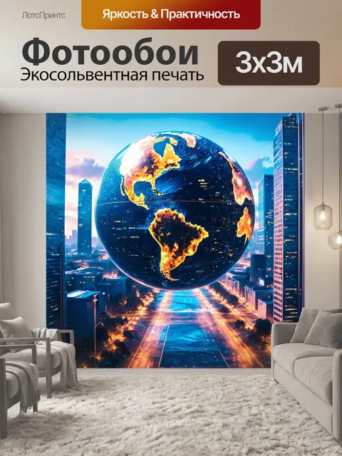 Фотообои город в стиле киберпанк, глобус, летящий над городом, отображающий будущее