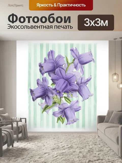 Фотообои Винтажные цветы арт плакат