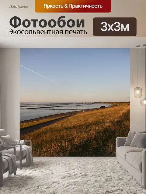 Фотообои Пляж