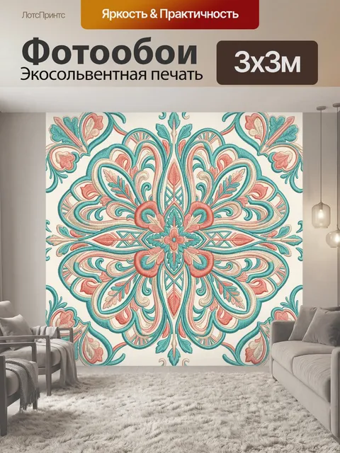 Фотообои Орнаментальная розетка с цветами