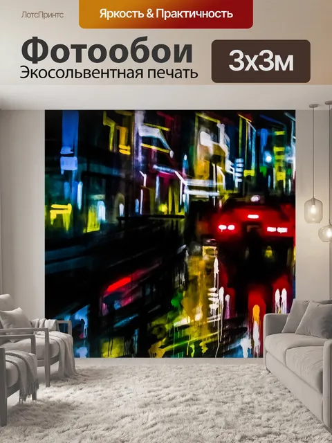 Фотообои Граффити