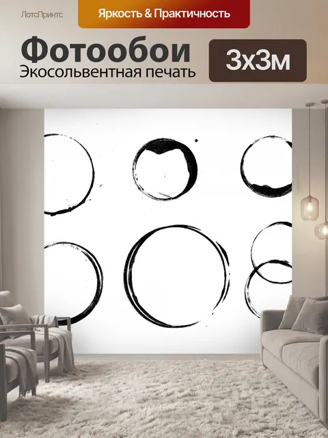 Фотообои Печатает кольца кофейной чашки