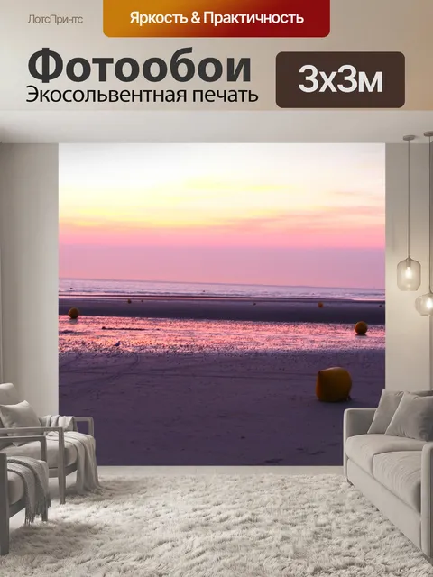 Фотообои Пляж ночью