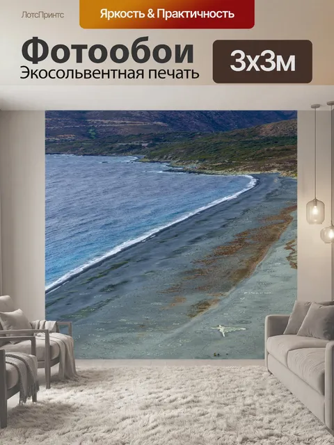 Фотообои Пляж с черным песком на Nonza Corsica