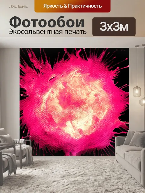 Фотообои Абстрактная акварель искусства ручная кр