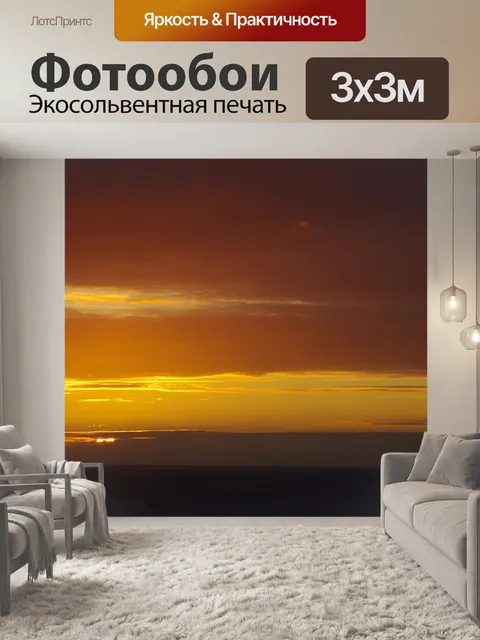 Фотообои Нарисованный пейзаж неба