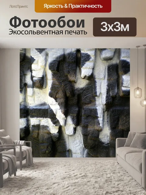 Фотообои Граффити