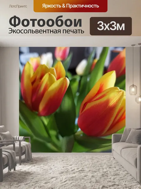 Фотообои Цветы