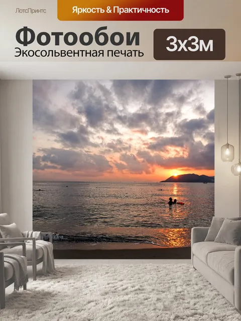 Фотообои Море