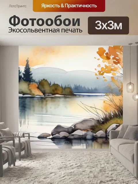 Фотообои пейзаж березы