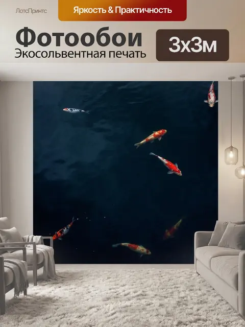 Фотообои Вода