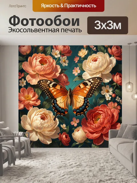 Фотообои Бабочка среди цветущих пионов