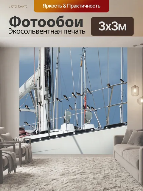 Фотообои Птицы