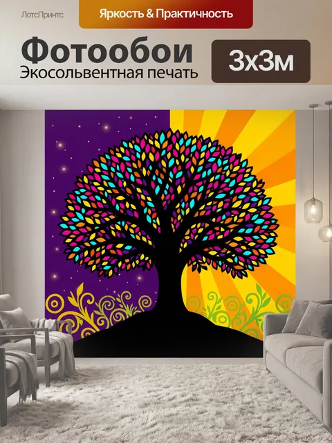 Фотообои Дерево жизни на фоне солнца